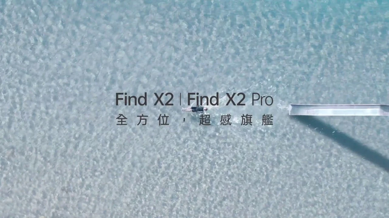 OPPO Find X2 系列 | 120 Hz 超感螢幕，流暢超越想像